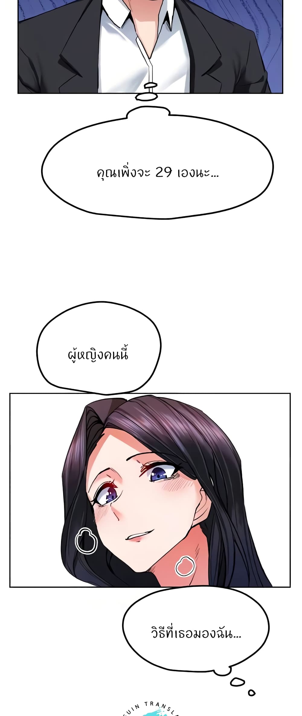 อ่านการ์ตูน Sexual Guidance Officer 19 ภาพที่ 3