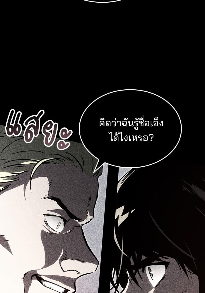 อ่านการ์ตูน Kill the Dragon 92 ภาพที่ 32