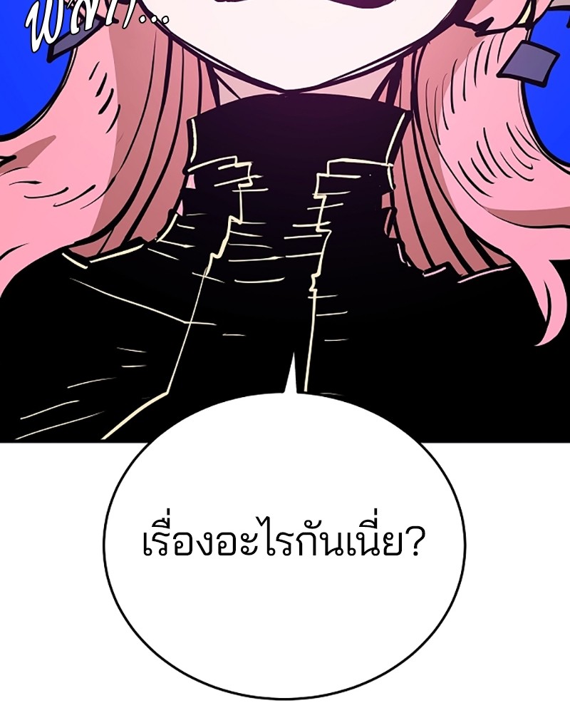 อ่านการ์ตูน Player 138 ภาพที่ 122