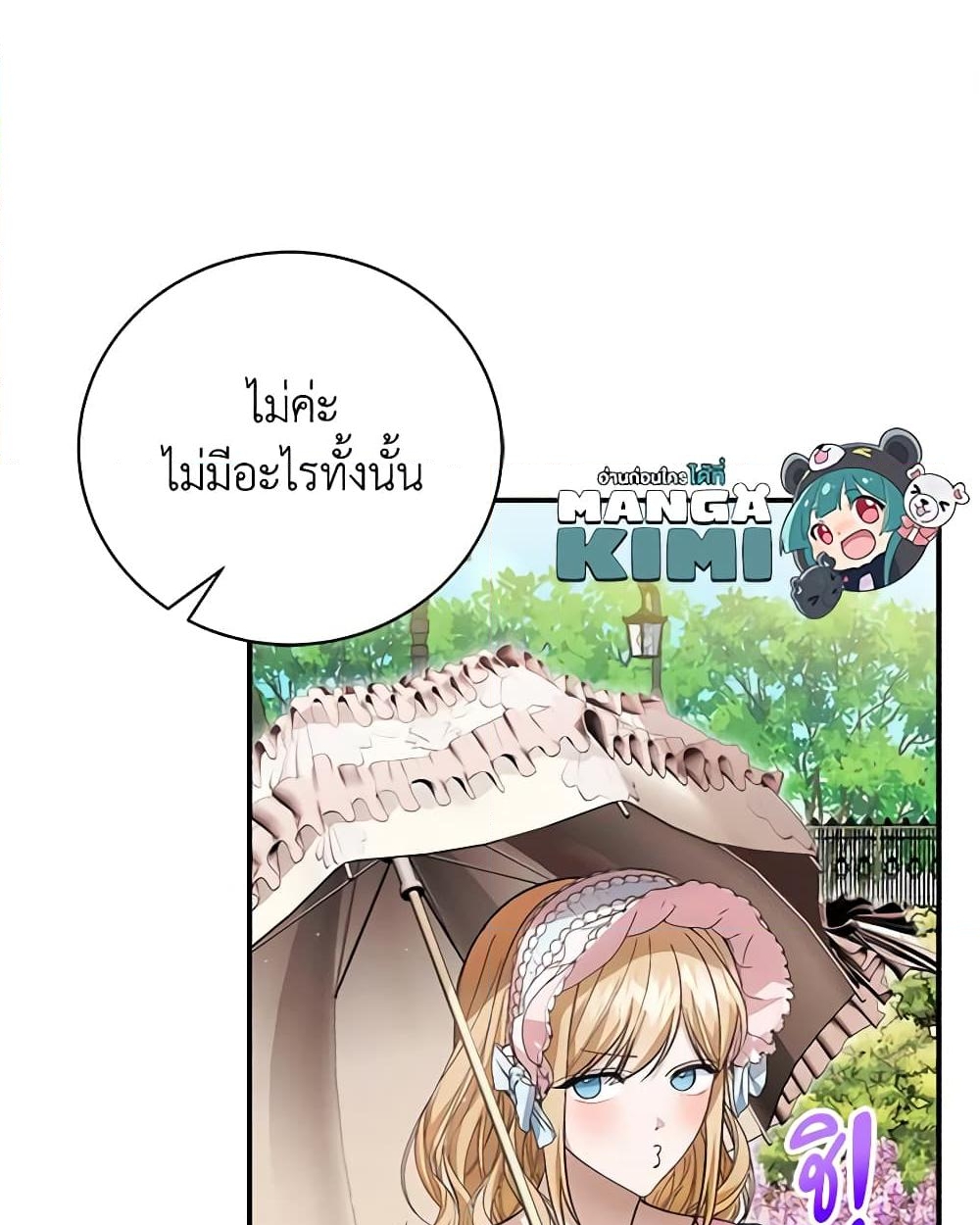 อ่านการ์ตูน The Mistress Runs Away 68 ภาพที่ 39