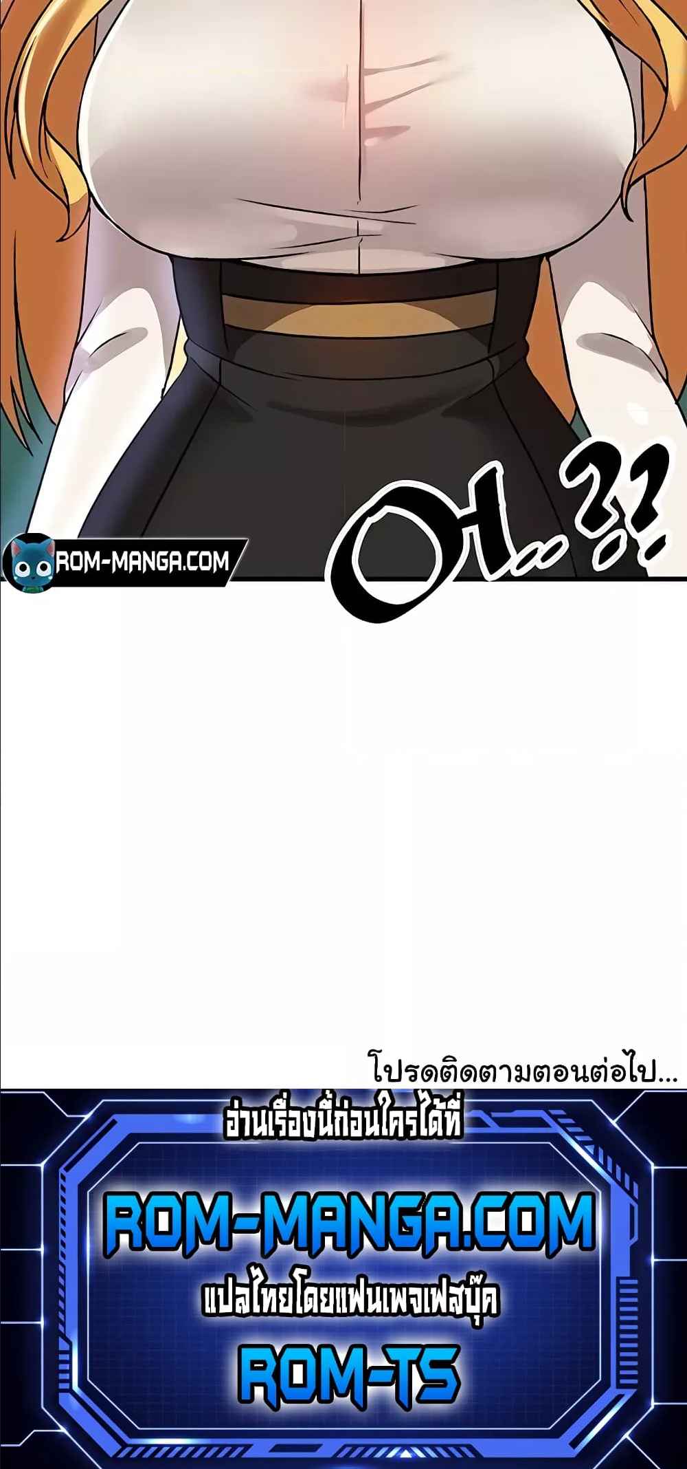 อ่านการ์ตูน Trapped in the Academy’s Eroge 72 ภาพที่ 7