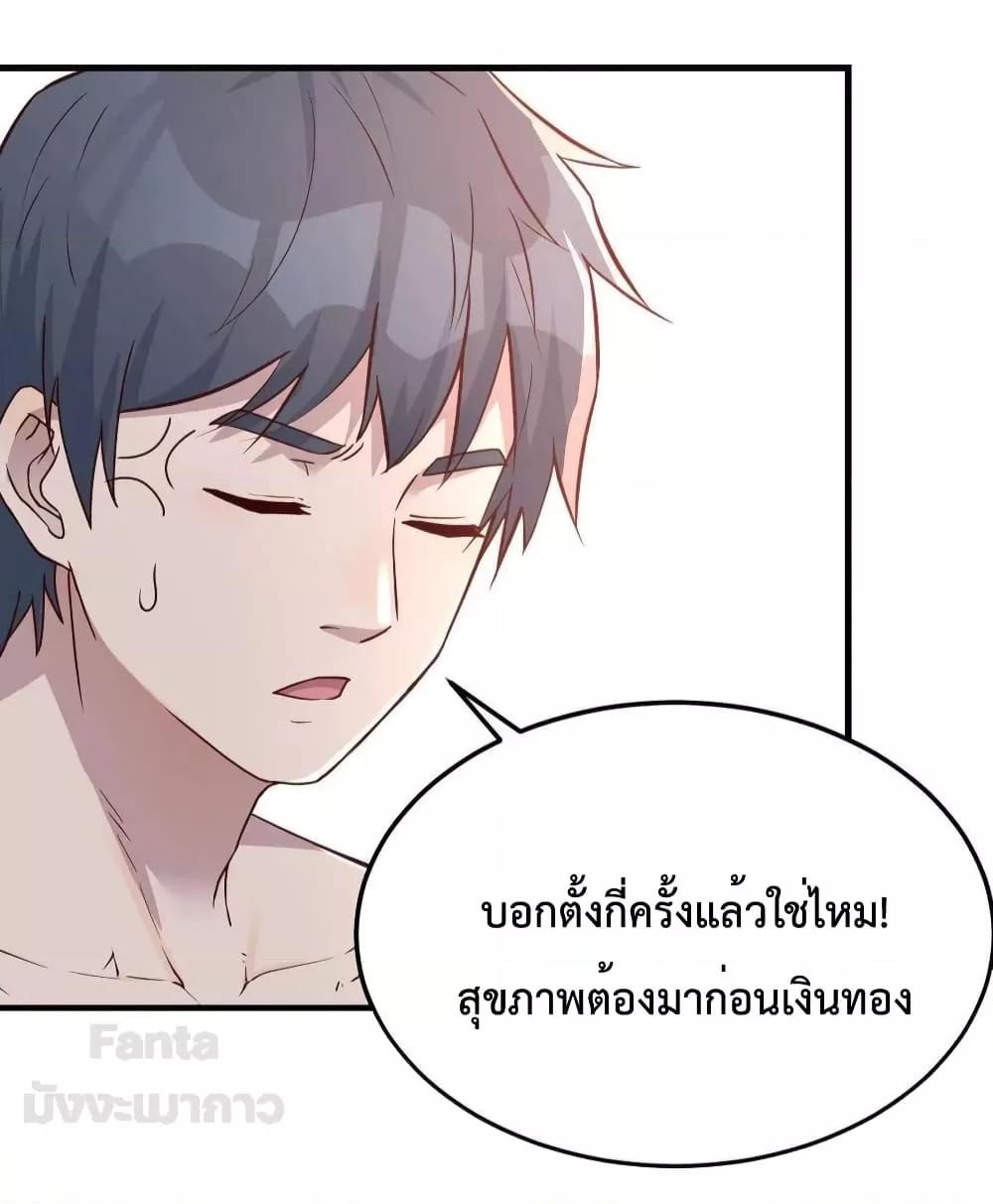 อ่านการ์ตูน My Twin Girlfriends Loves Me So Much 189 ภาพที่ 35