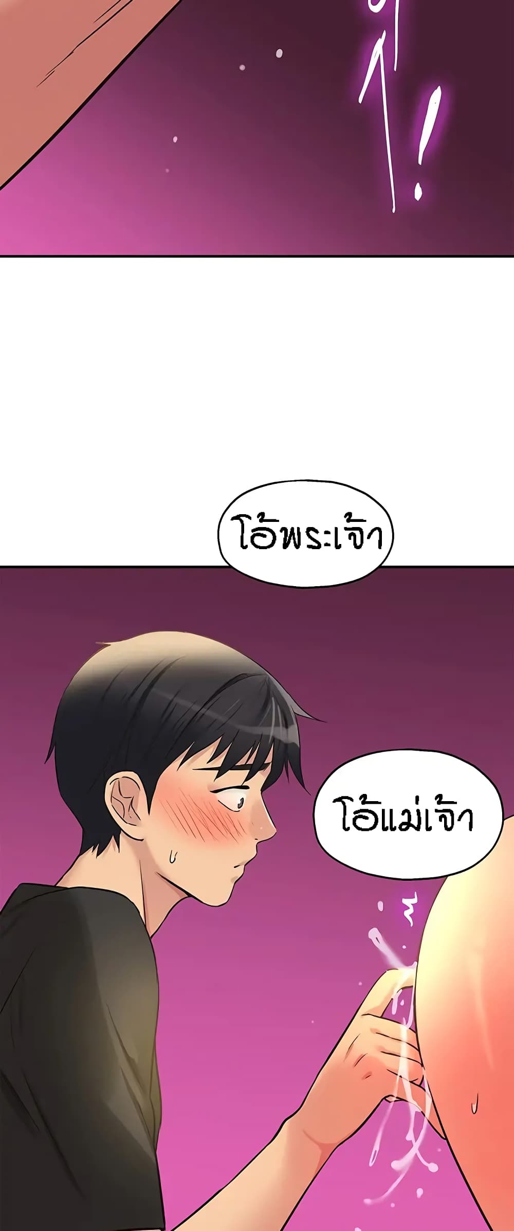 อ่านการ์ตูน Glory Hole 17 ภาพที่ 56