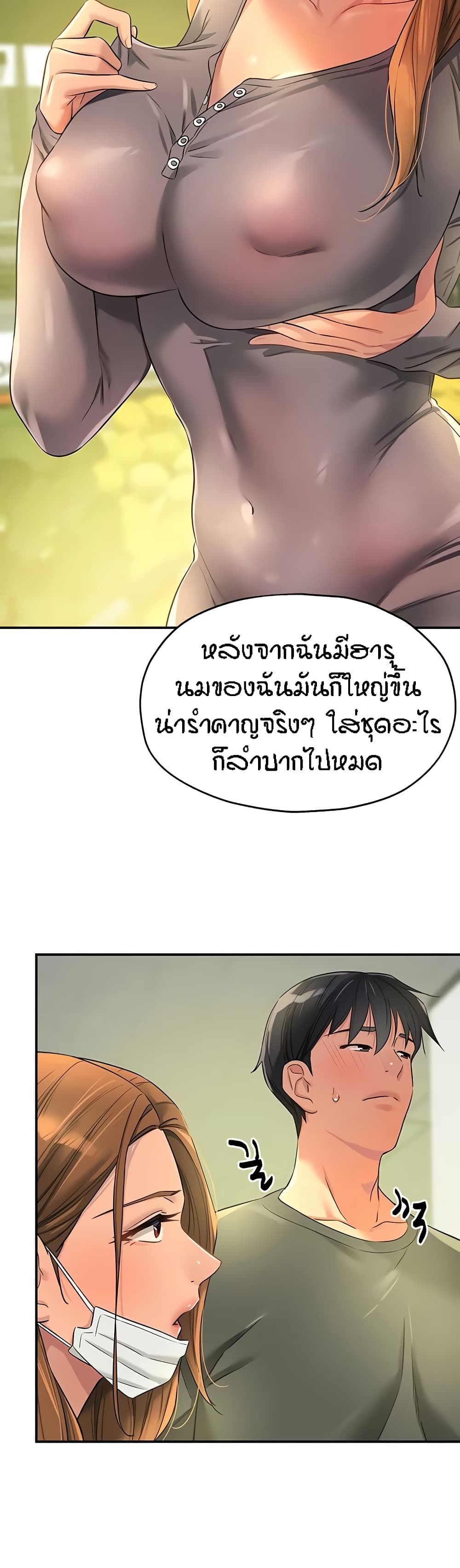 อ่านการ์ตูน Glory Hole 92 ภาพที่ 38