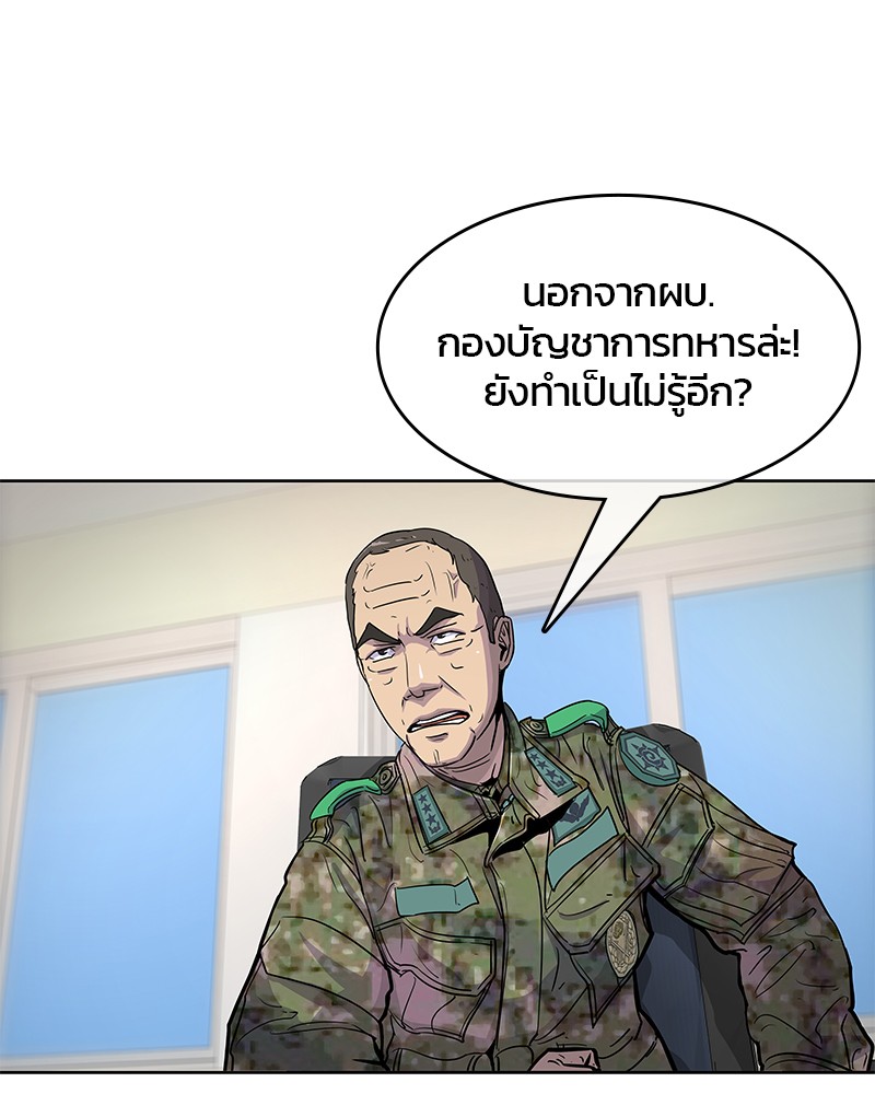 อ่านการ์ตูน Kitchen Soldier 80 ภาพที่ 4