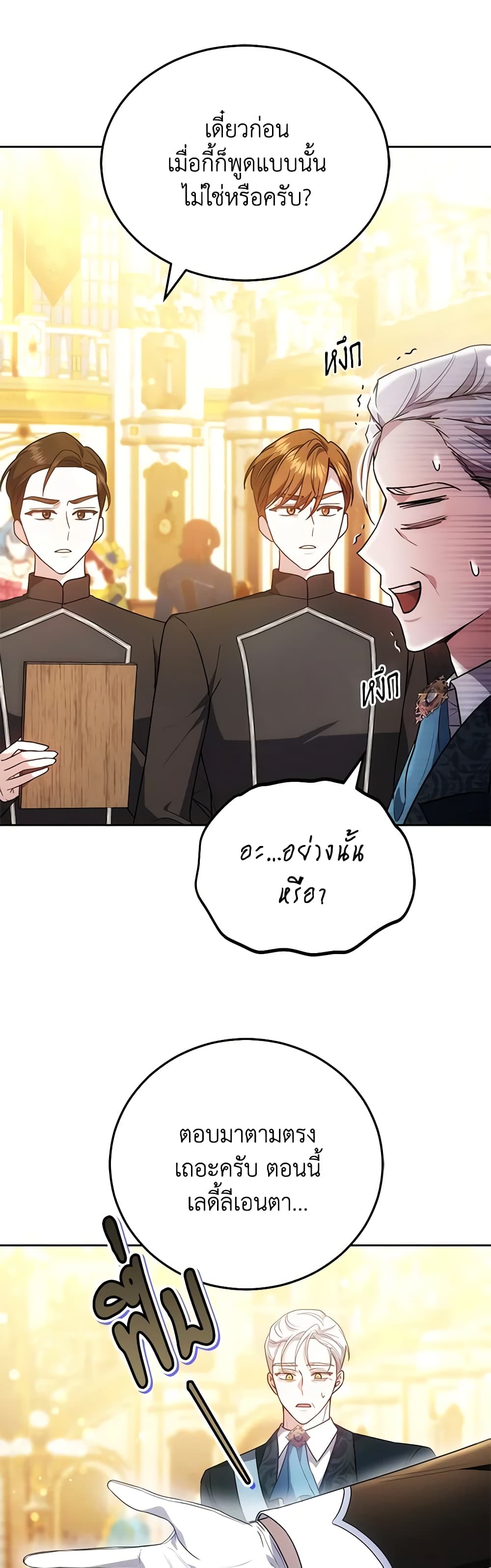 อ่านการ์ตูน The Male Lead’s Nephew Loves Me So Much 72 ภาพที่ 18