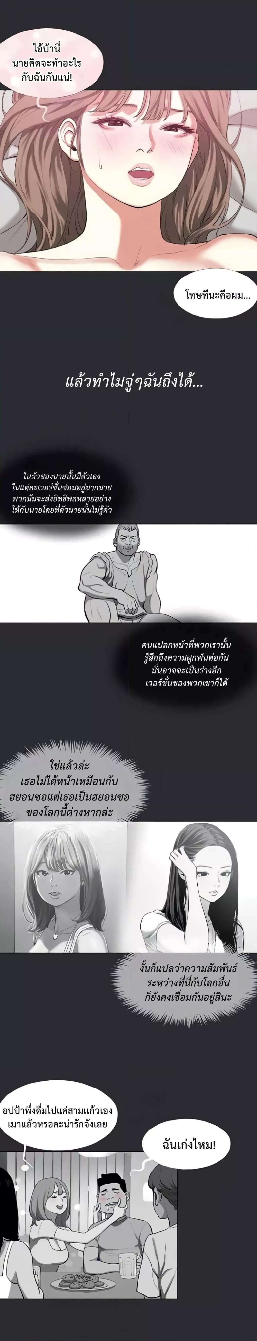 อ่านการ์ตูน Reproducing Till My Dick Falls Off 10 ภาพที่ 2