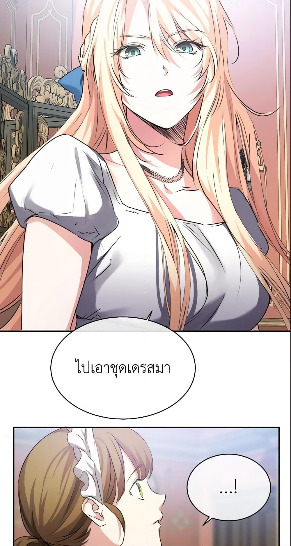 อ่านการ์ตูน Crazy Princess Renia 5 ภาพที่ 38