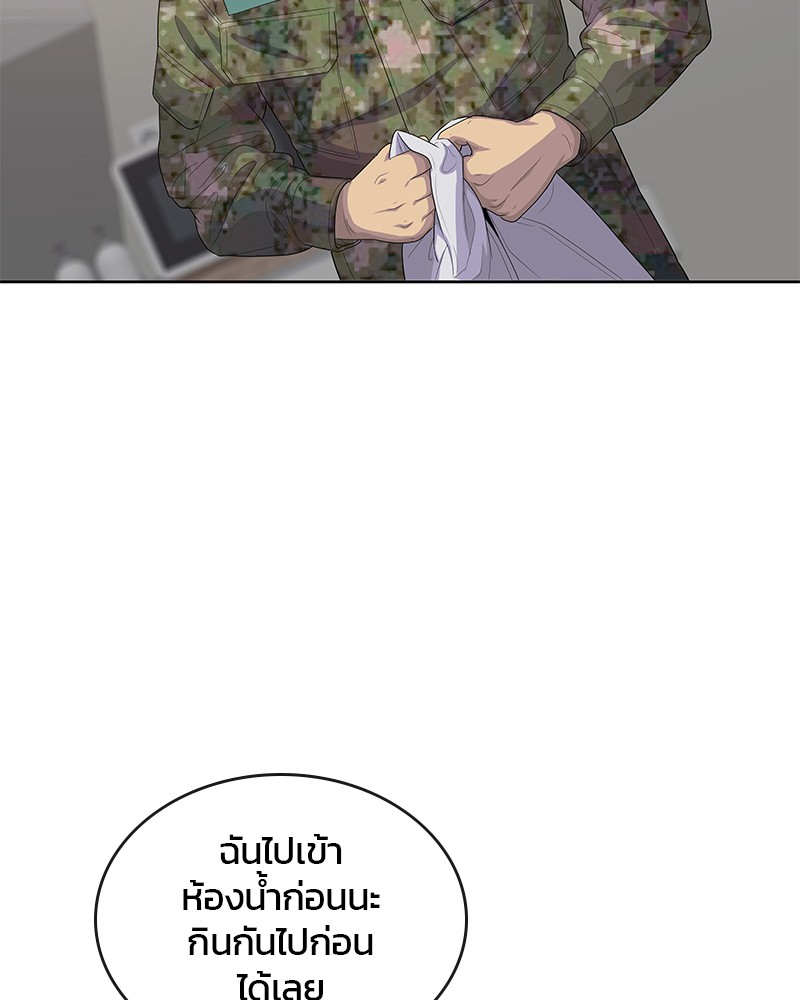 อ่านการ์ตูน Kitchen Soldier 142 ภาพที่ 5