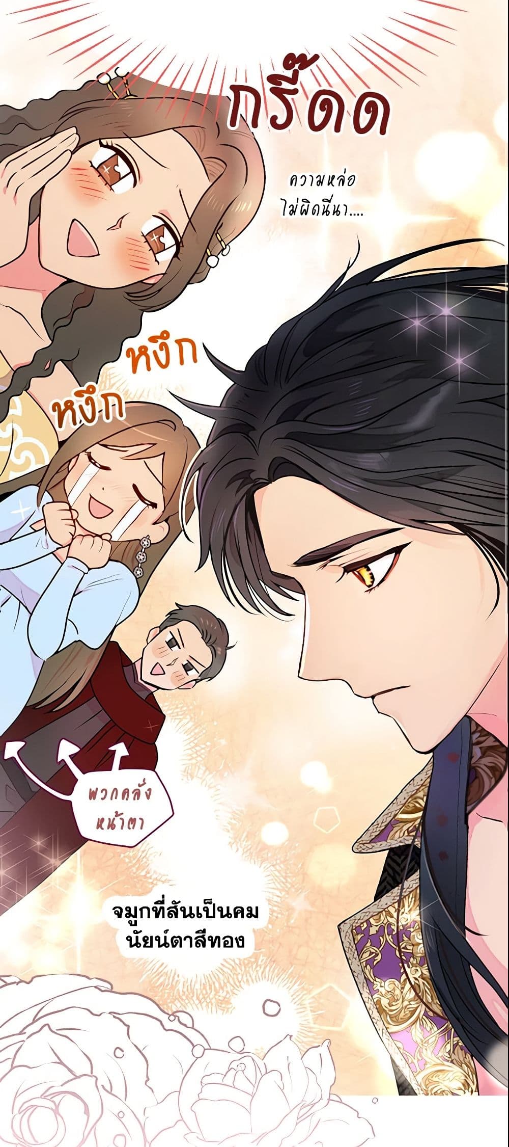 อ่านการ์ตูน Forget My Husband, I’ll Go Make Money 6 ภาพที่ 13