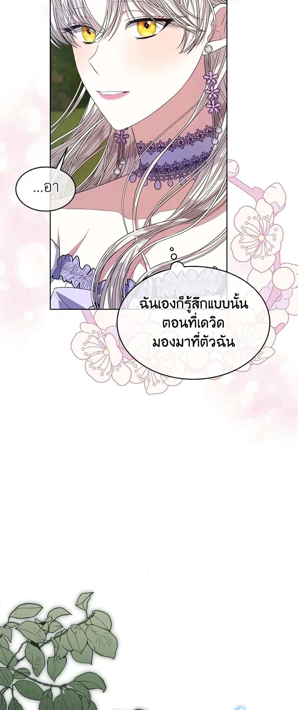 อ่านการ์ตูน I’m Tired of Novel Transmigration 47 ภาพที่ 19