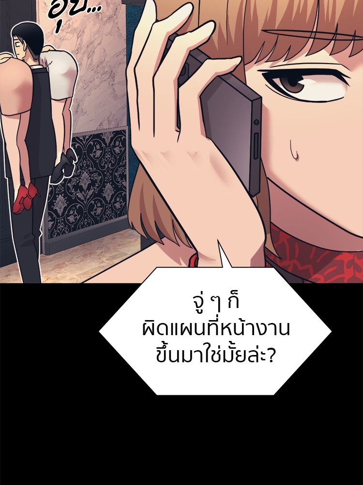 อ่านการ์ตูน I am Unbeatable 8 ภาพที่ 22