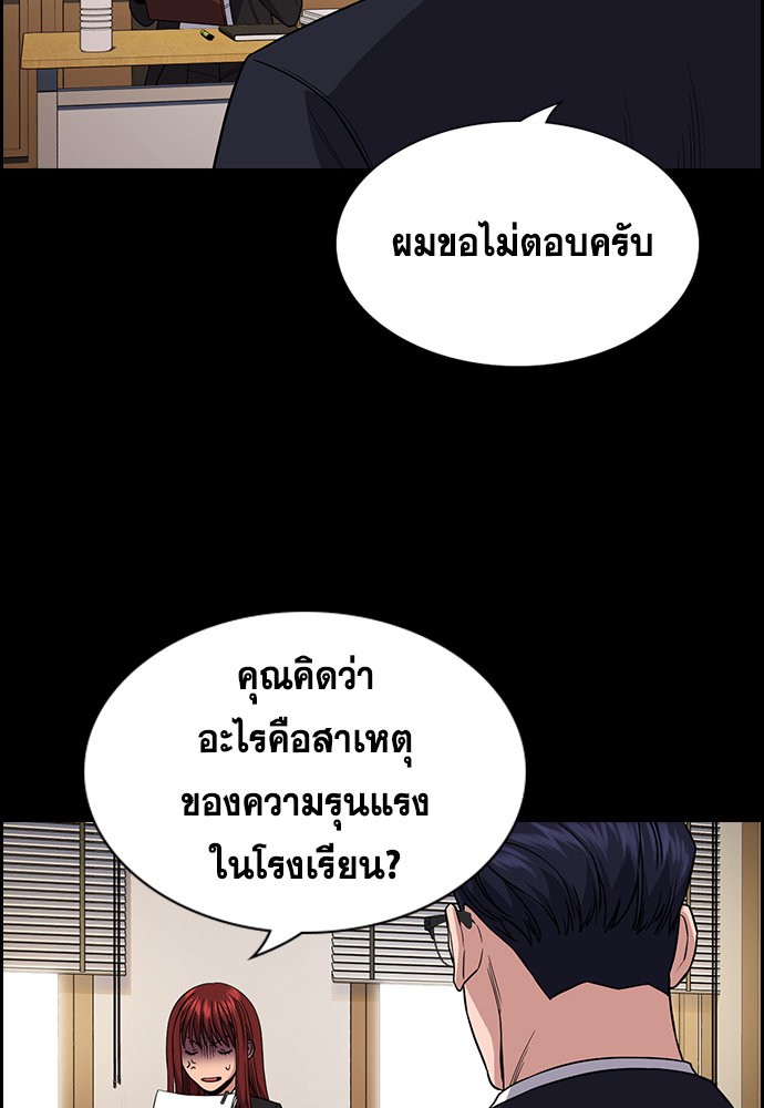 อ่านการ์ตูน True Education 113 ภาพที่ 56