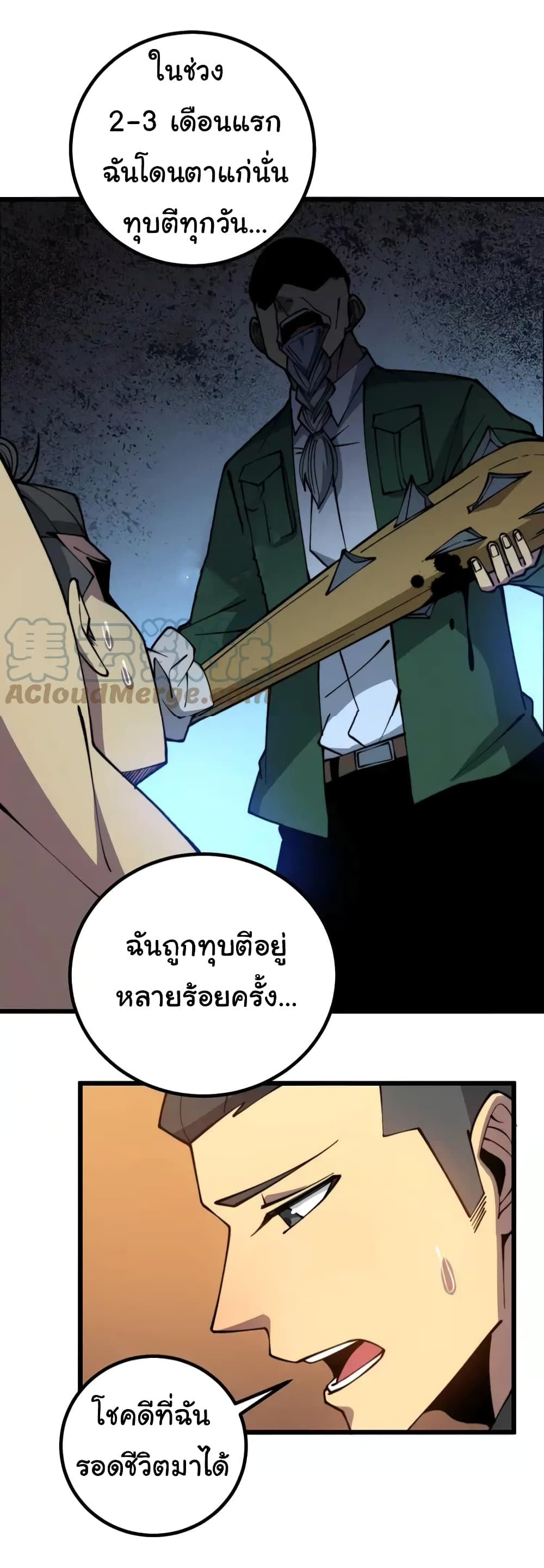 อ่านการ์ตูน Bad Hand Witch Doctor 270 ภาพที่ 16