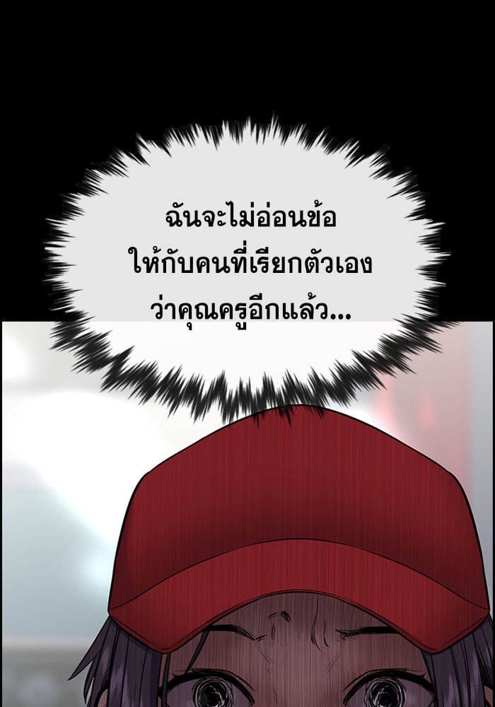 อ่านการ์ตูน True Education 27 ภาพที่ 57