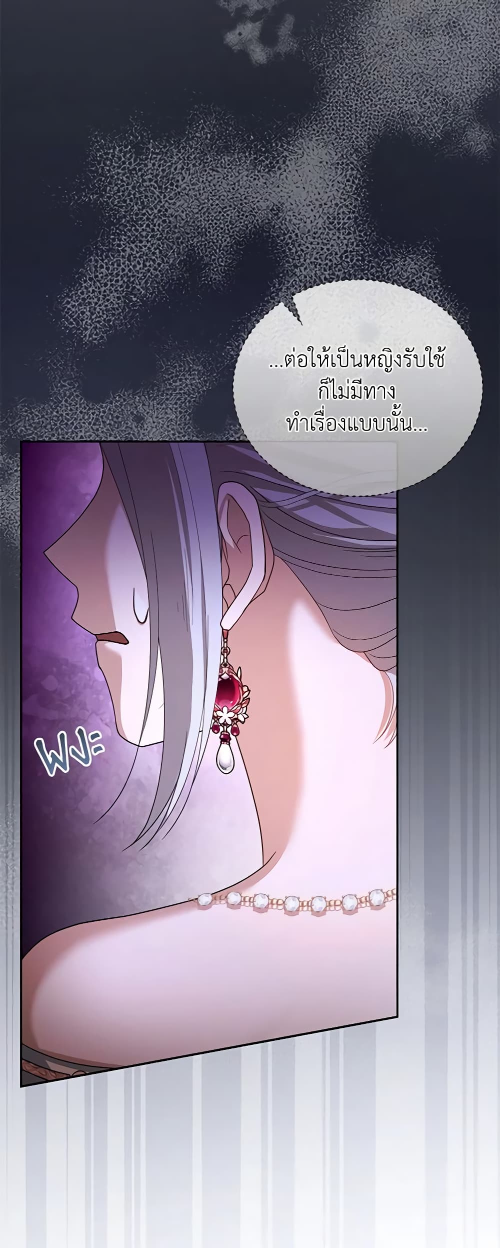 อ่านการ์ตูน I Am Trying To Divorce My Villain Husband, But We Have A Child Series 52 ภาพที่ 33