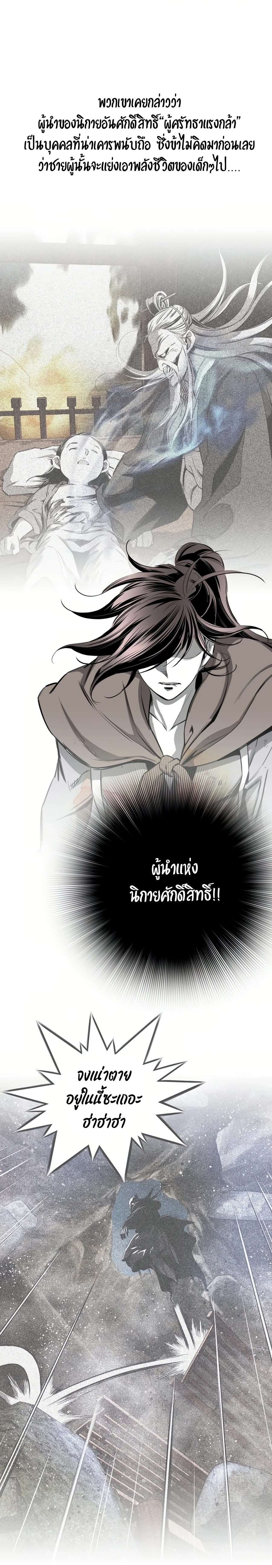 อ่านการ์ตูน Way To Heaven 68 ภาพที่ 12