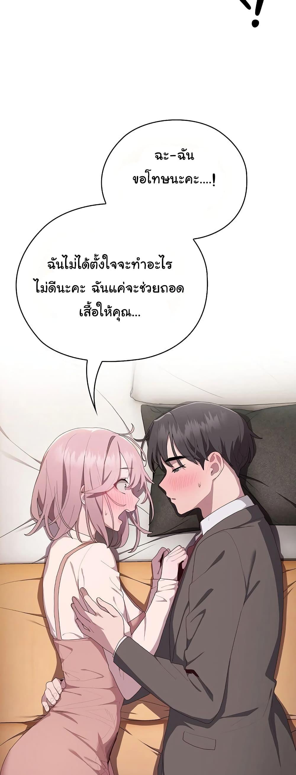 อ่านการ์ตูน Office Shitbag Alert 9 ภาพที่ 56