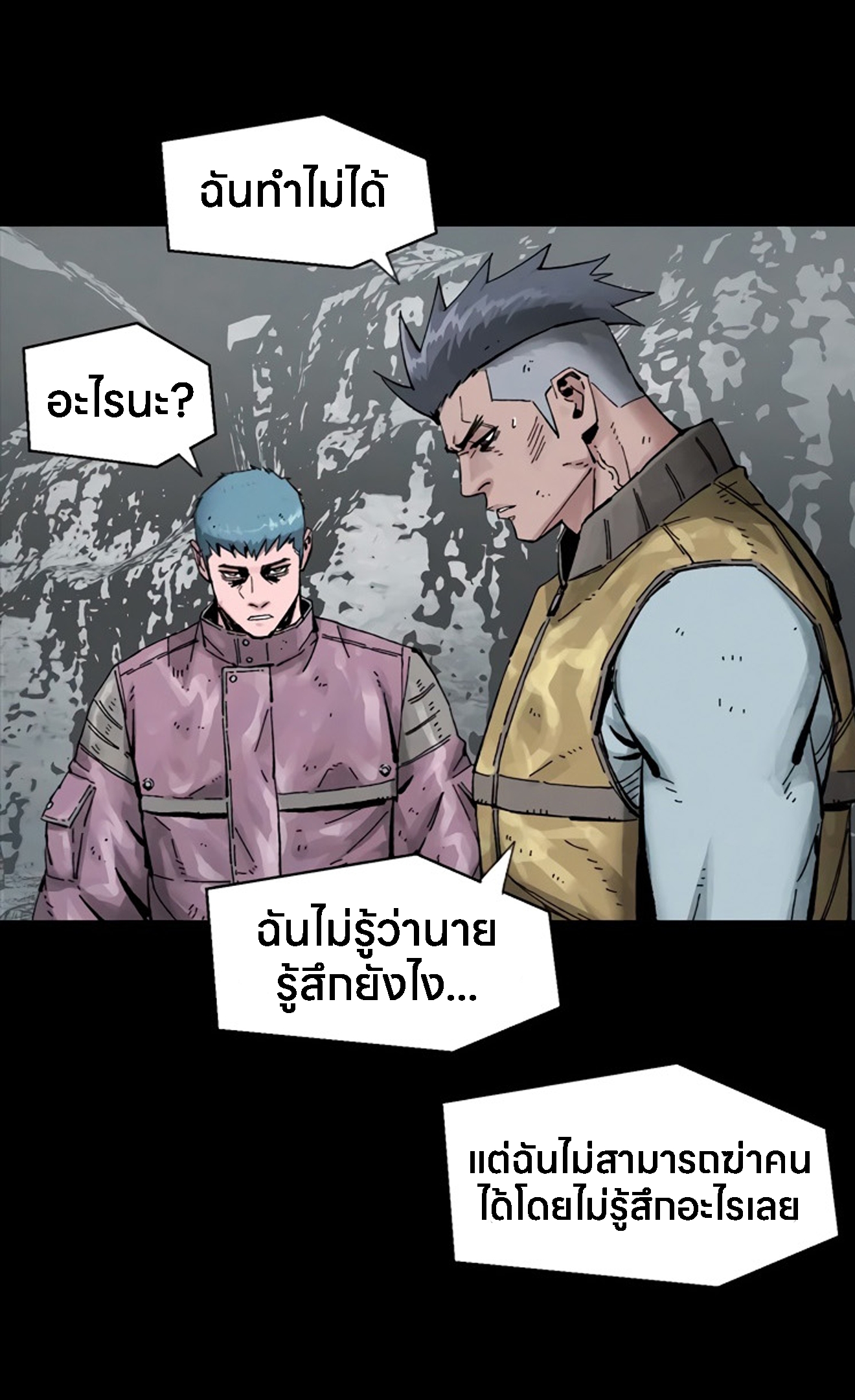 อ่านการ์ตูน L.A.G 16 ภาพที่ 15