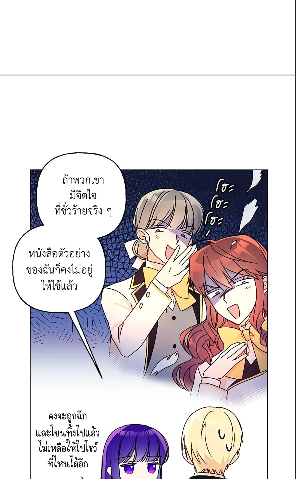 อ่านการ์ตูน Elena Evoy Observation Diary 23 ภาพที่ 27