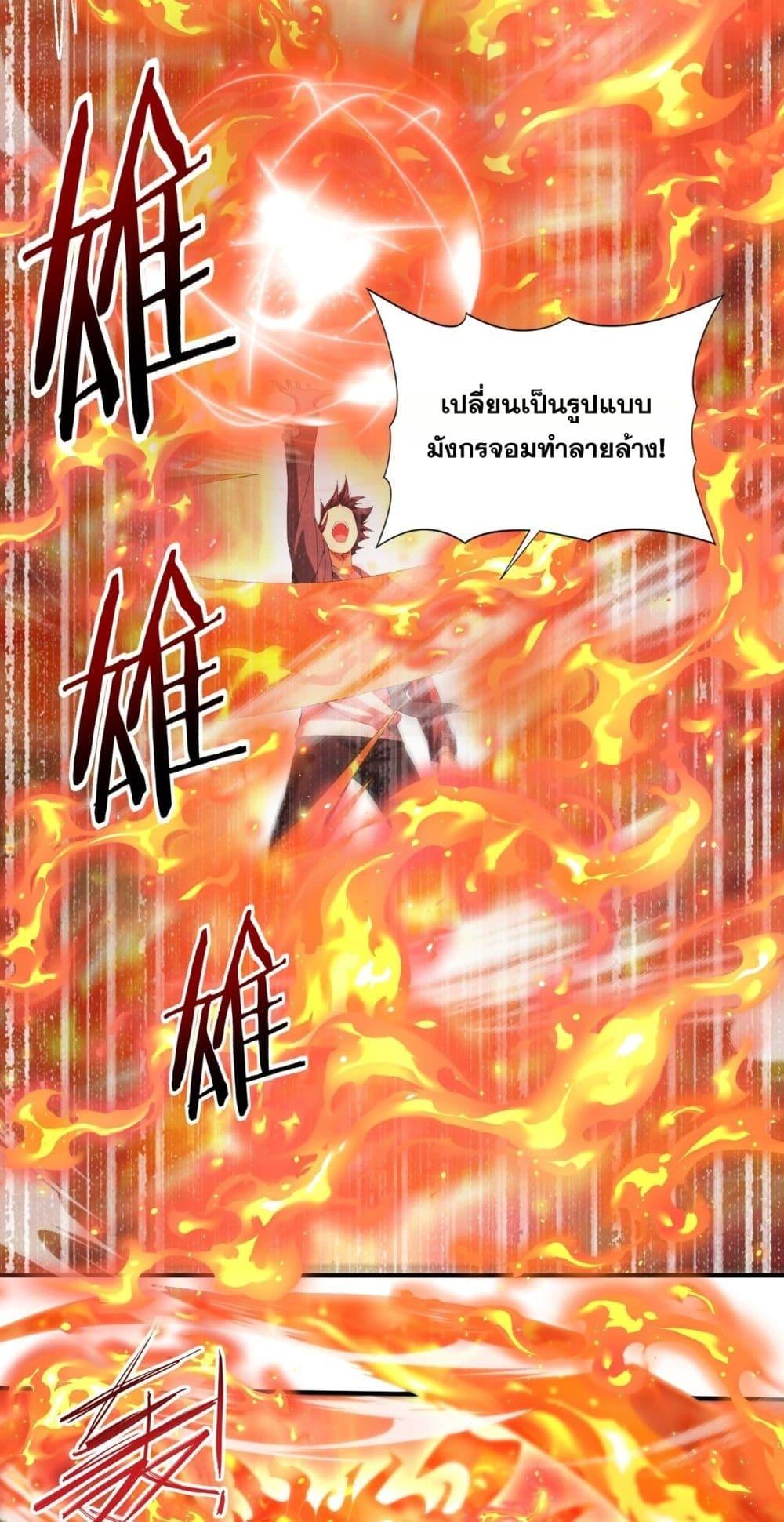 อ่านการ์ตูน I am Drako Majstor 26 ภาพที่ 11