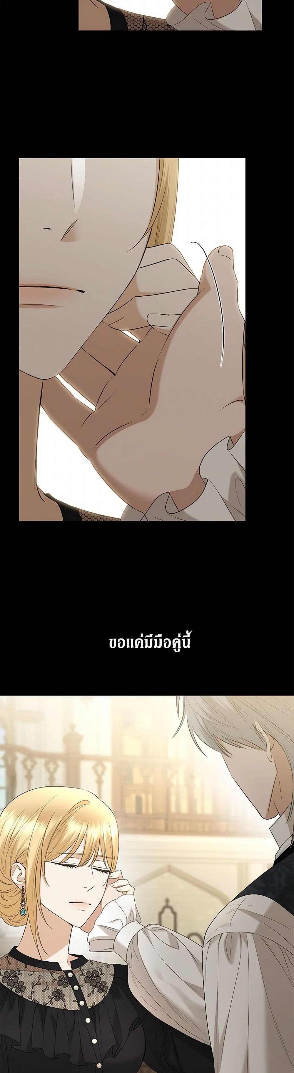 อ่านการ์ตูน I Don’t Love You Anymore 89 ภาพที่ 21