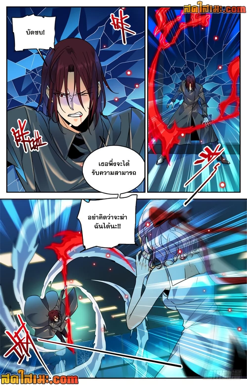 อ่านการ์ตูน Versatile Mage 308 ภาพที่ 3