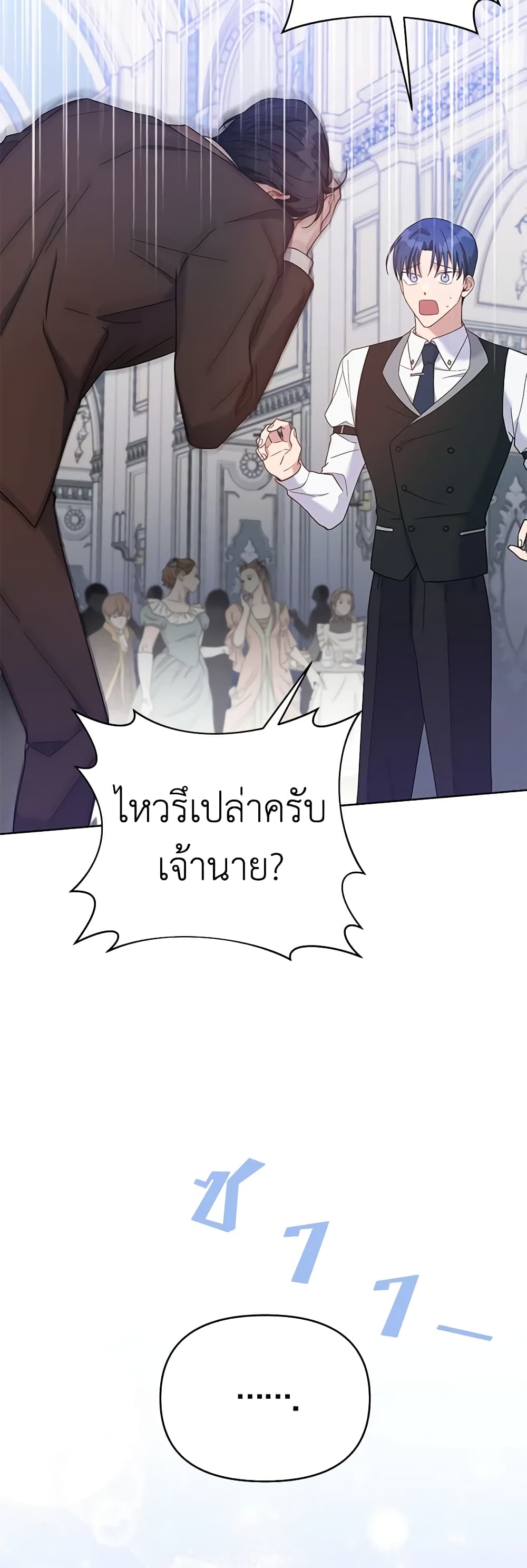 อ่านการ์ตูน What It Means to Be You 10 ภาพที่ 33