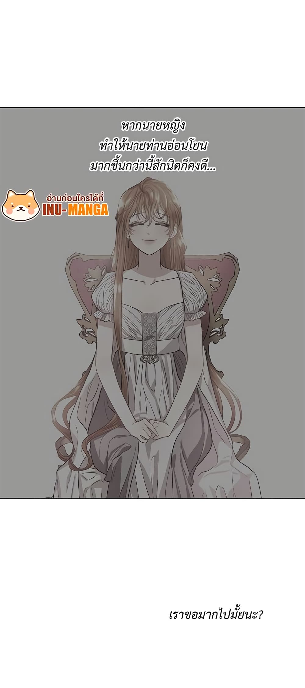 อ่านการ์ตูน Lucia 31 ภาพที่ 35