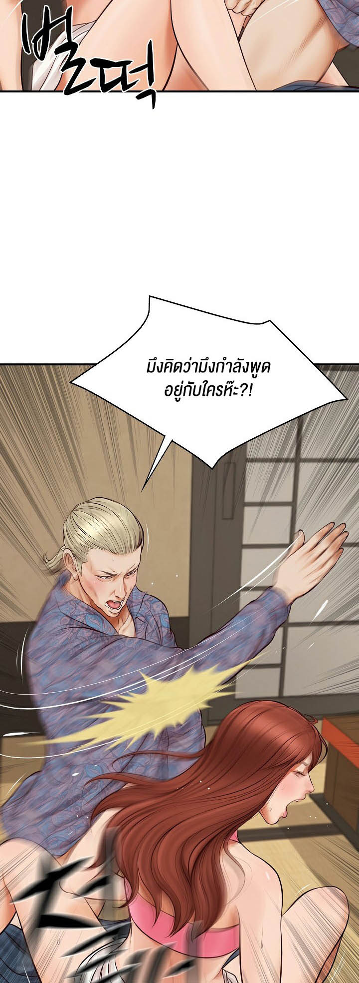 อ่านการ์ตูน The Billionaire’s Monster Cock Son-In-Law 1 ภาพที่ 31