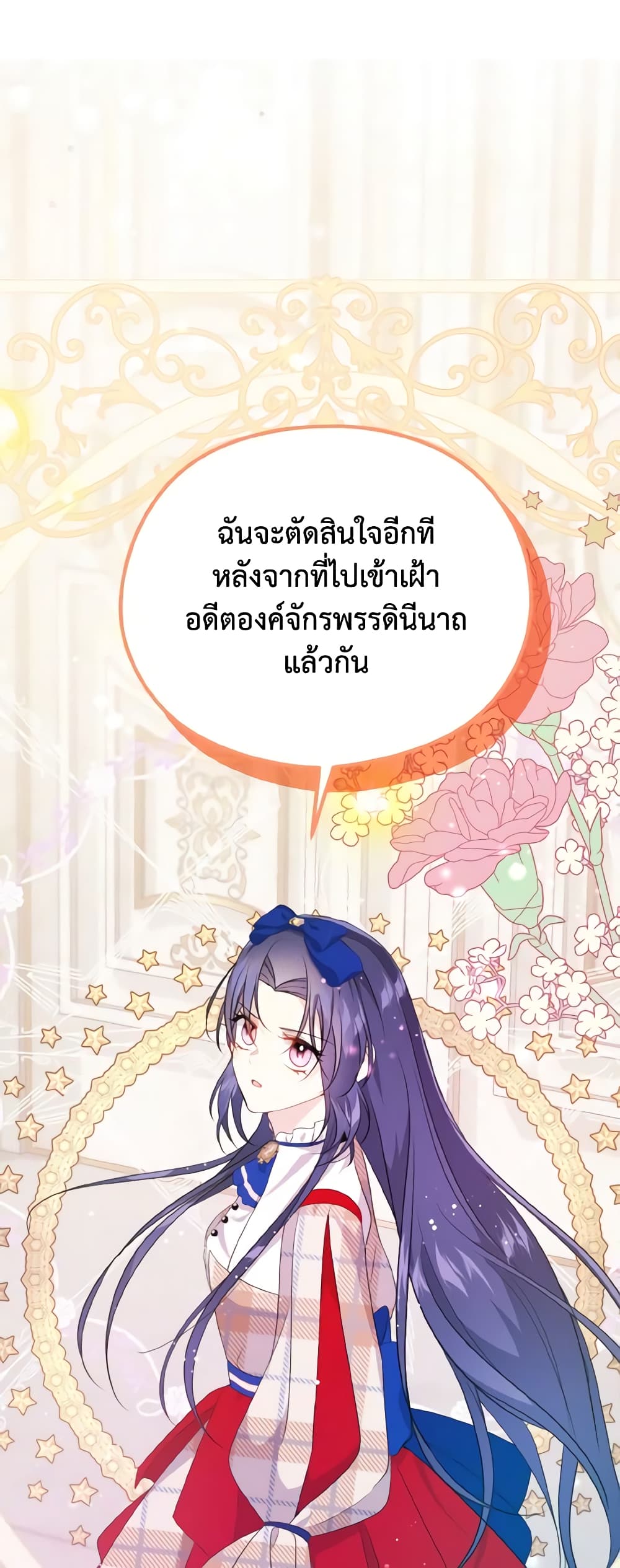 อ่านการ์ตูน I Don’t Want to Work! 10 ภาพที่ 16