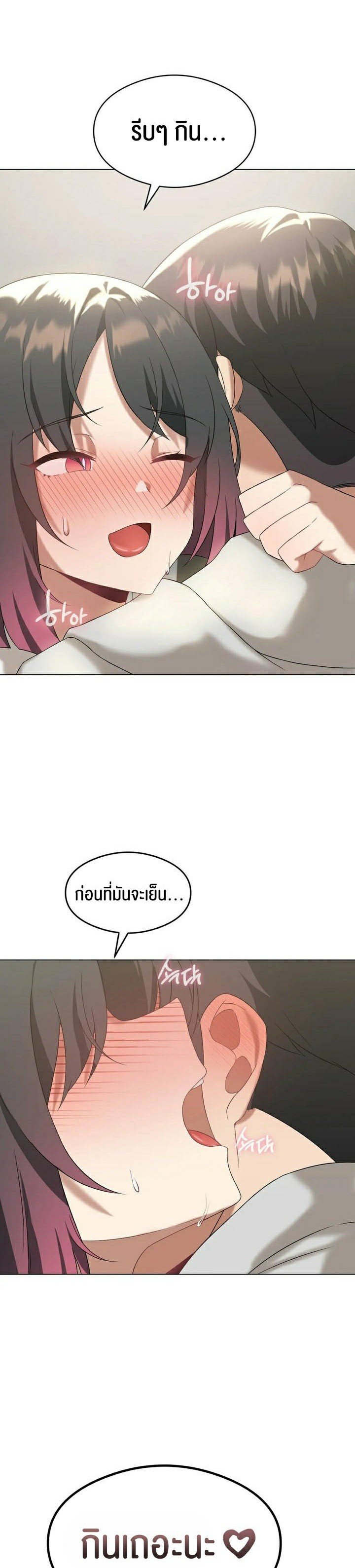 อ่านการ์ตูน Pleasure up! 15 ภาพที่ 2