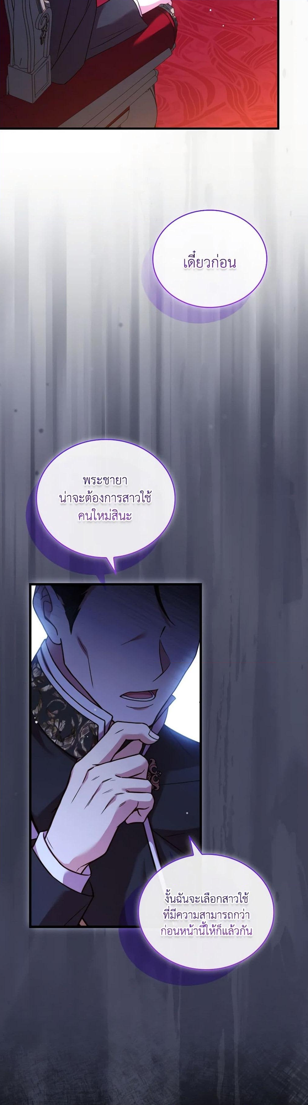 อ่านการ์ตูน The Price Of Breaking Up 74 ภาพที่ 15