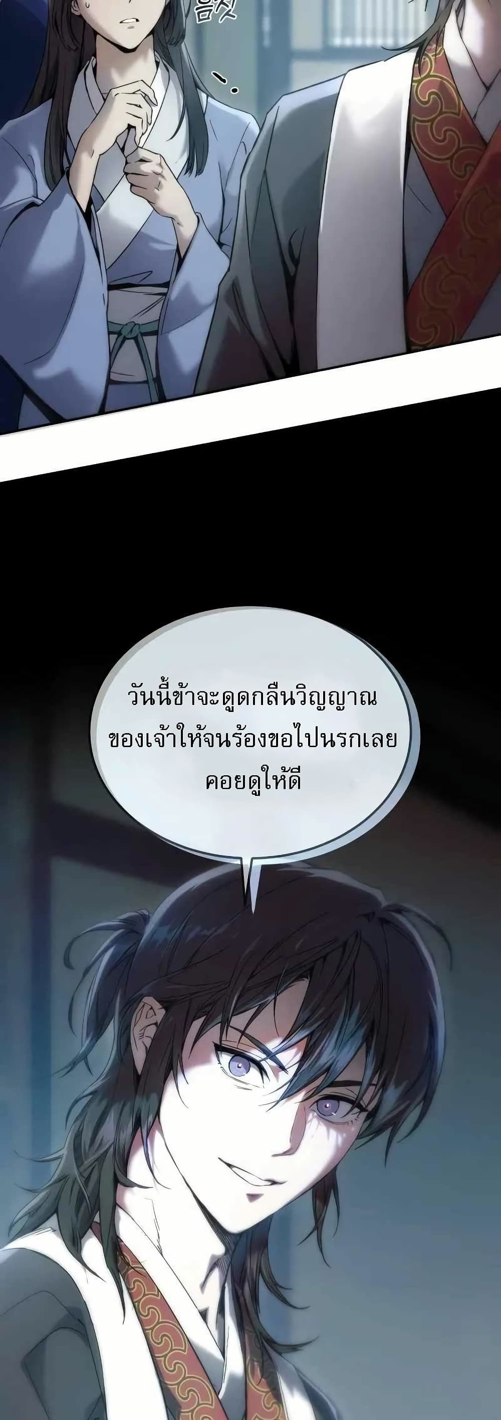 อ่านการ์ตูน The Heavenly Demon Wants a Quiet Life 2 ภาพที่ 54