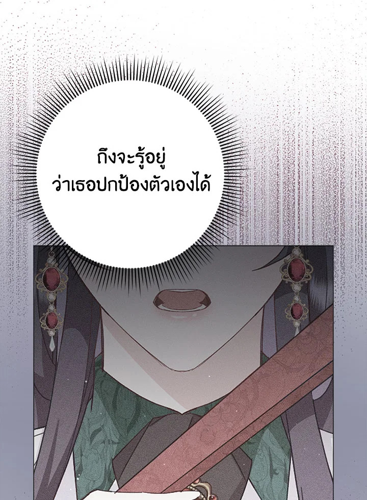 อ่านการ์ตูน I Won’t Pick Up The Trash I Threw Away Again 25 ภาพที่ 66