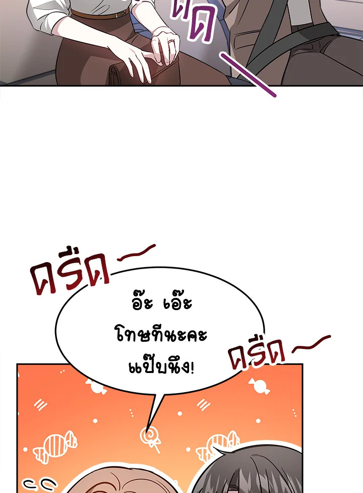 อ่านการ์ตูน It’s My First Time Getting 18 ภาพที่ 64