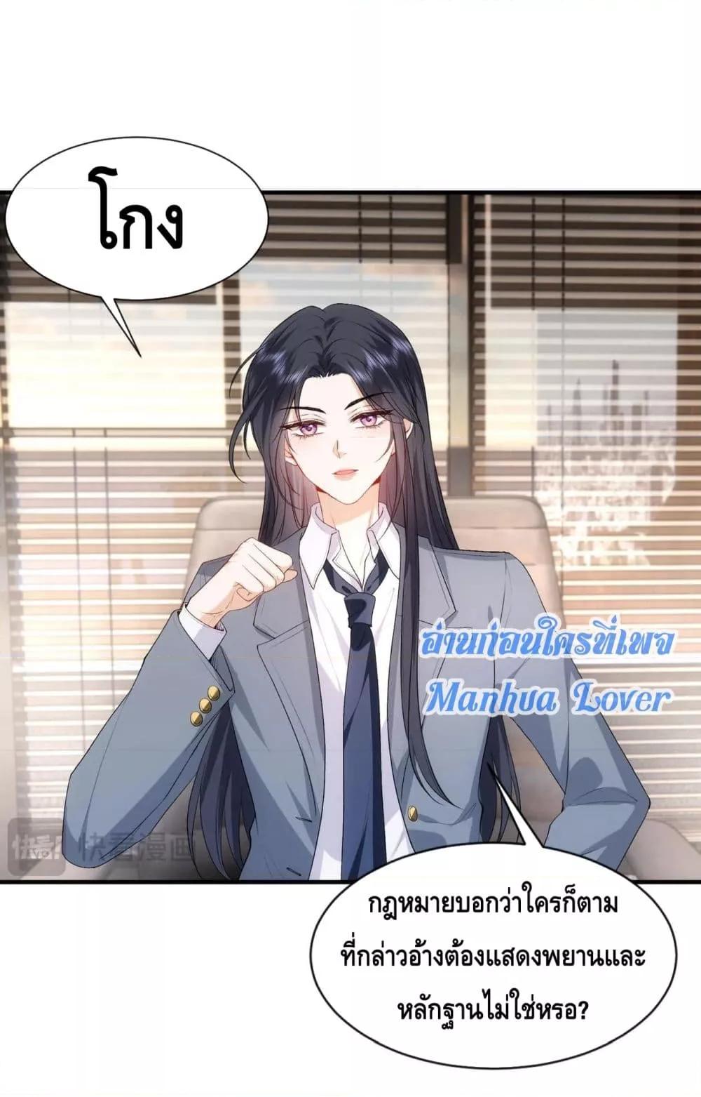 อ่านการ์ตูน Madam Slaps Her Face Online Everyday 47 ภาพที่ 24