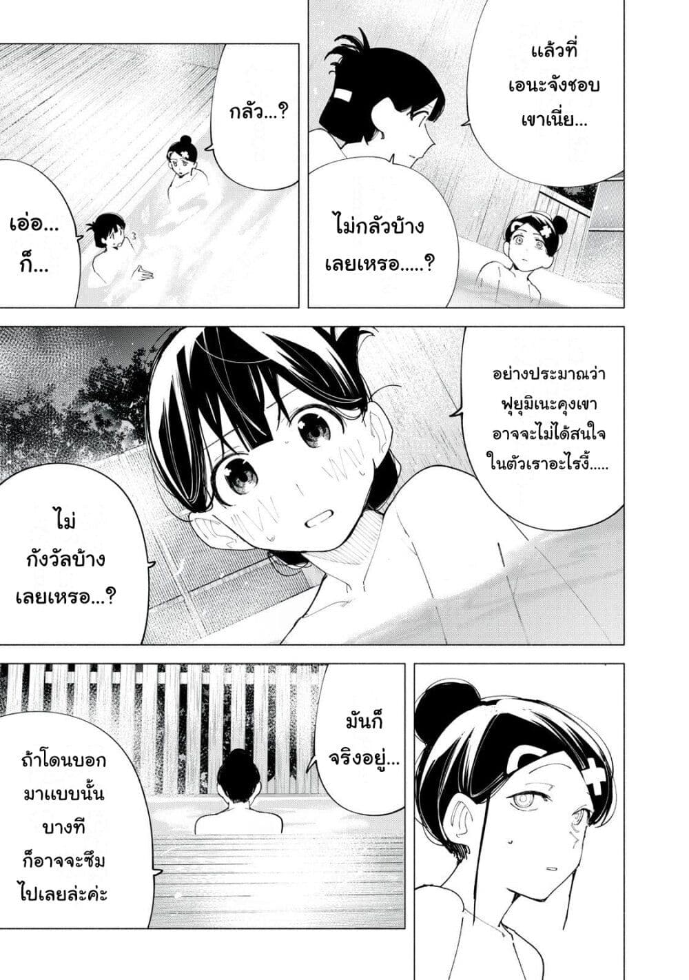 อ่านการ์ตูน R15+ ja dame desu ka? 40 ภาพที่ 12