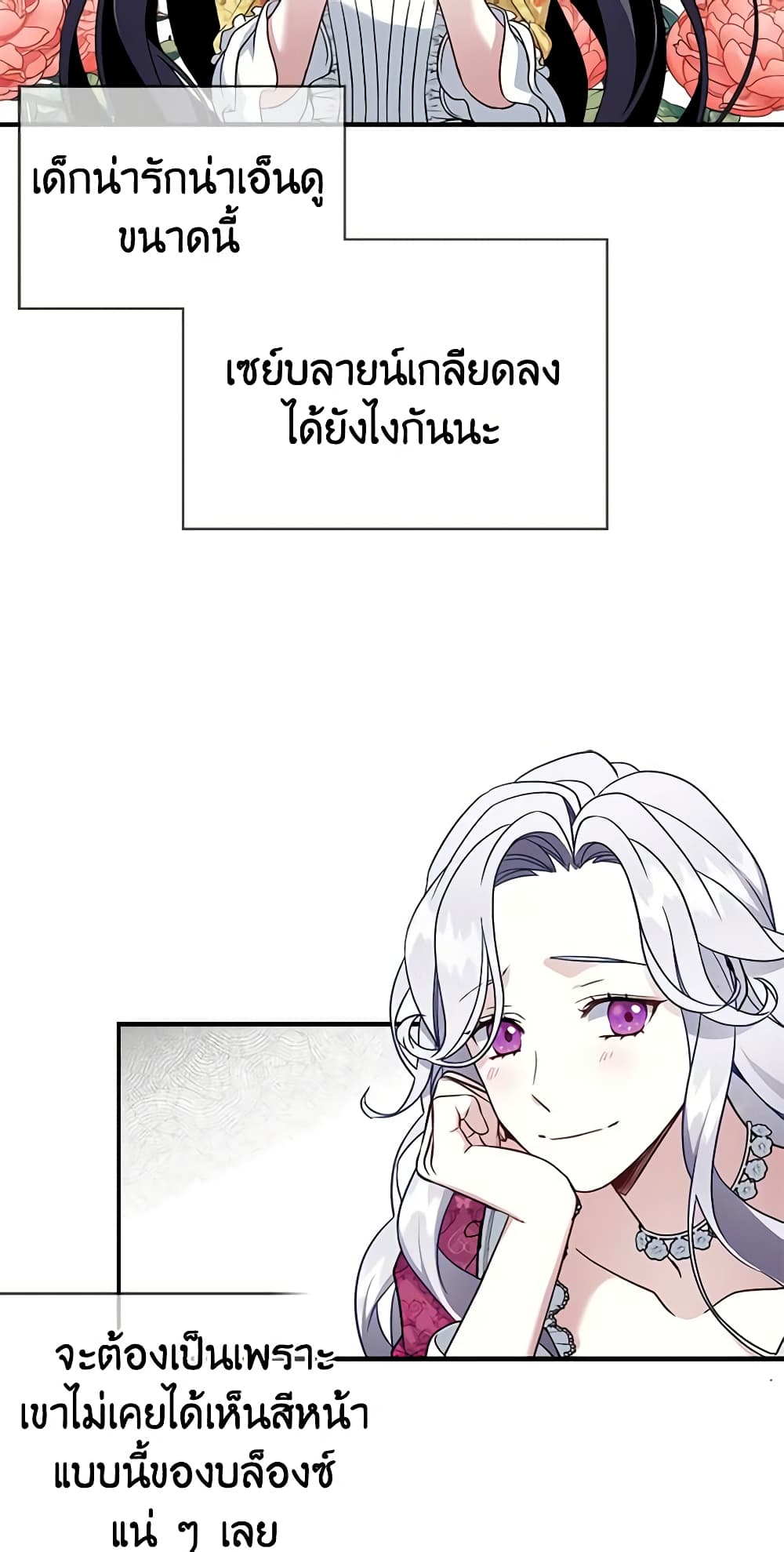 อ่านการ์ตูน Not-Sew-Wicked Stepmom 18 ภาพที่ 9