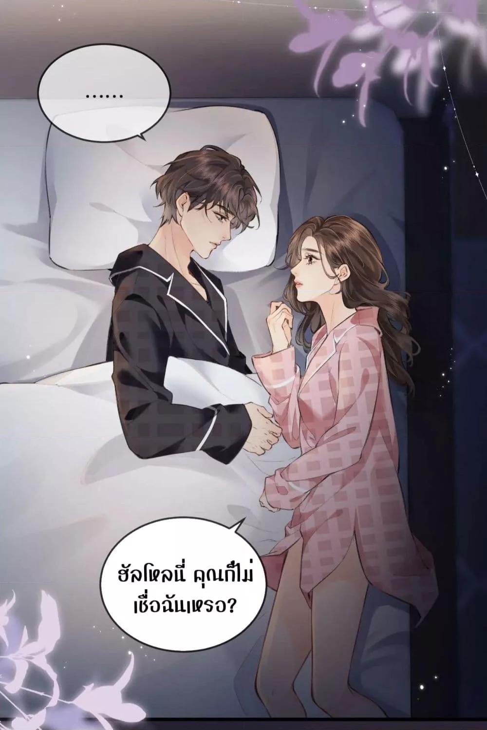 อ่านการ์ตูน The Top Couple Is a Bit Sweet 11 ภาพที่ 14