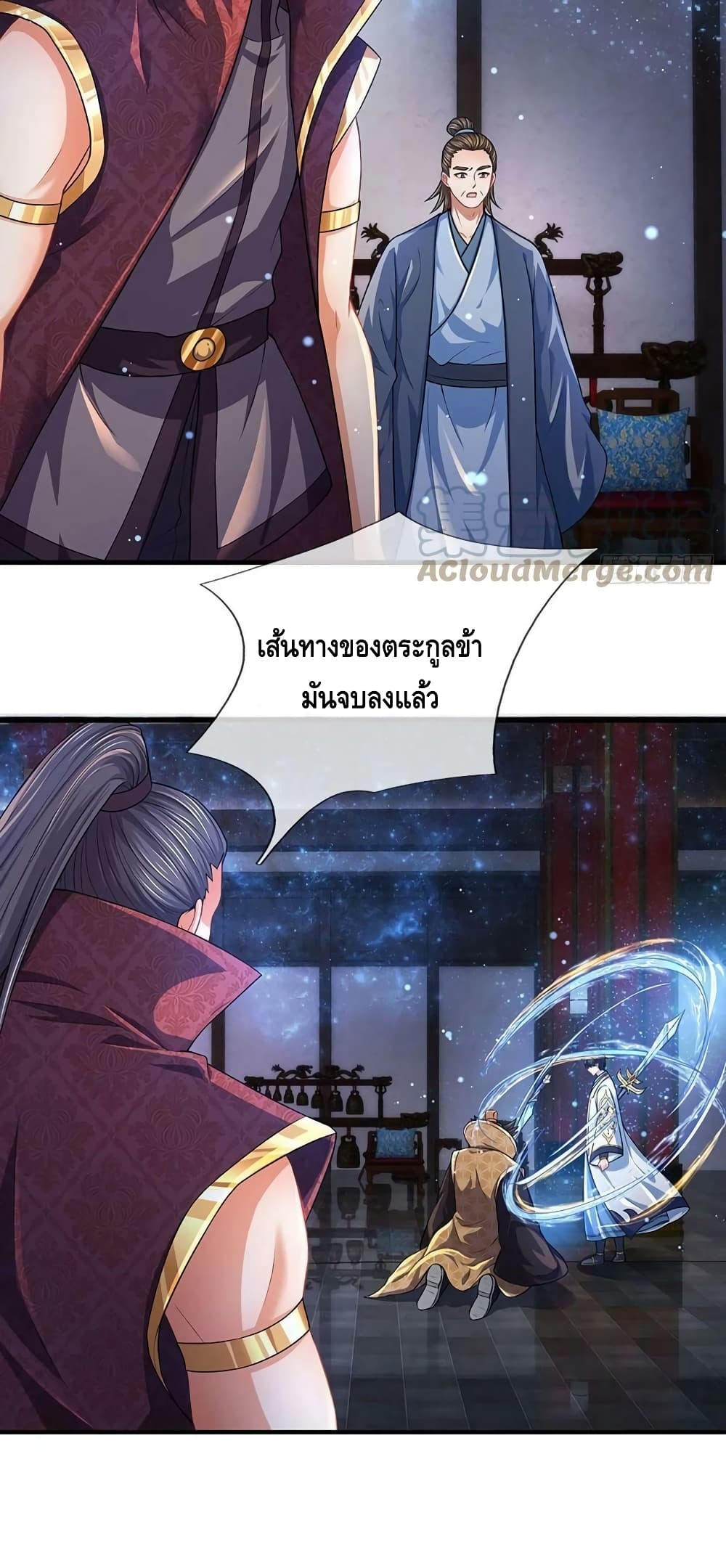 อ่านการ์ตูน Opening to Supreme Dantian 141 ภาพที่ 30