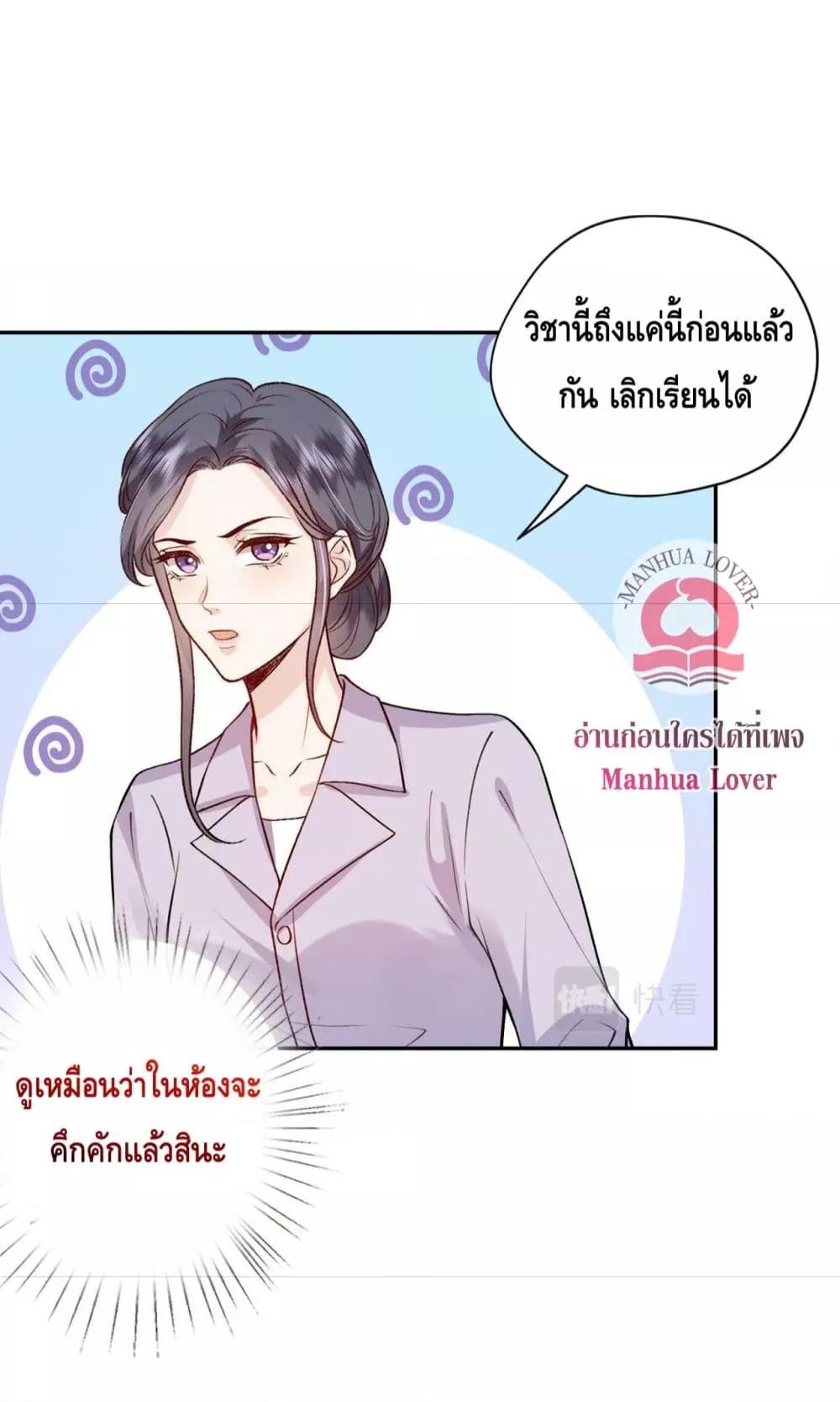 อ่านการ์ตูน Madam Slaps Her Face Online Everyday 11 ภาพที่ 28