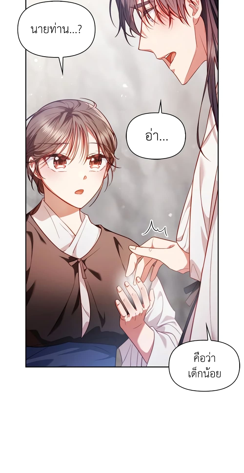 อ่านการ์ตูน Moonrise by the Cliff 5 ภาพที่ 23