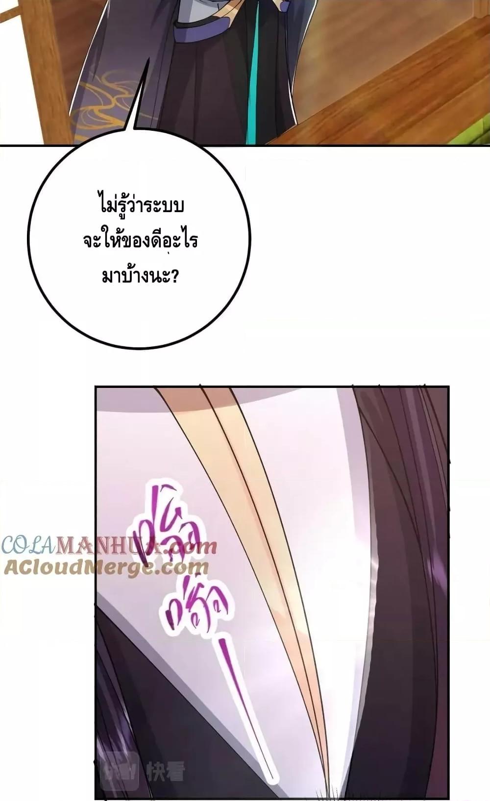 อ่านการ์ตูน Keep A Low Profile 207 ภาพที่ 26