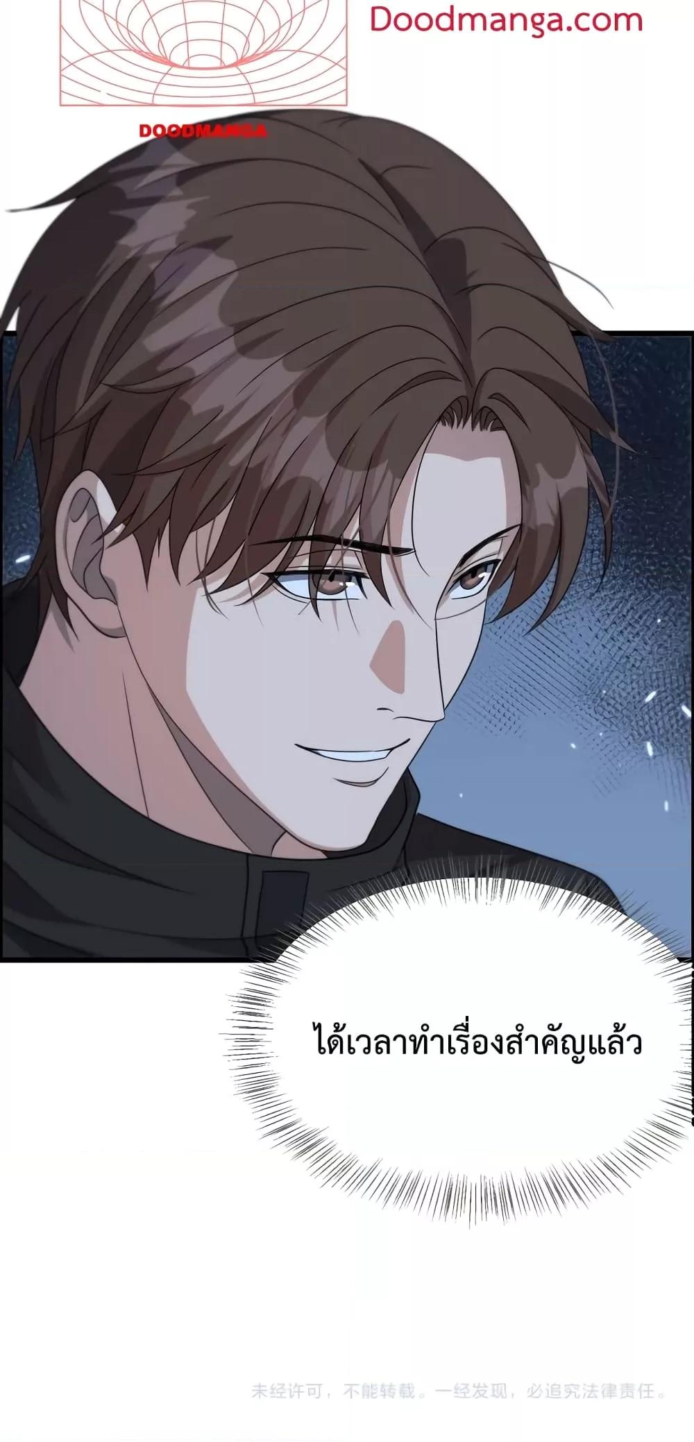 อ่านการ์ตูน I’m Stuck on the Same Day for a Thousand Years 26 ภาพที่ 51