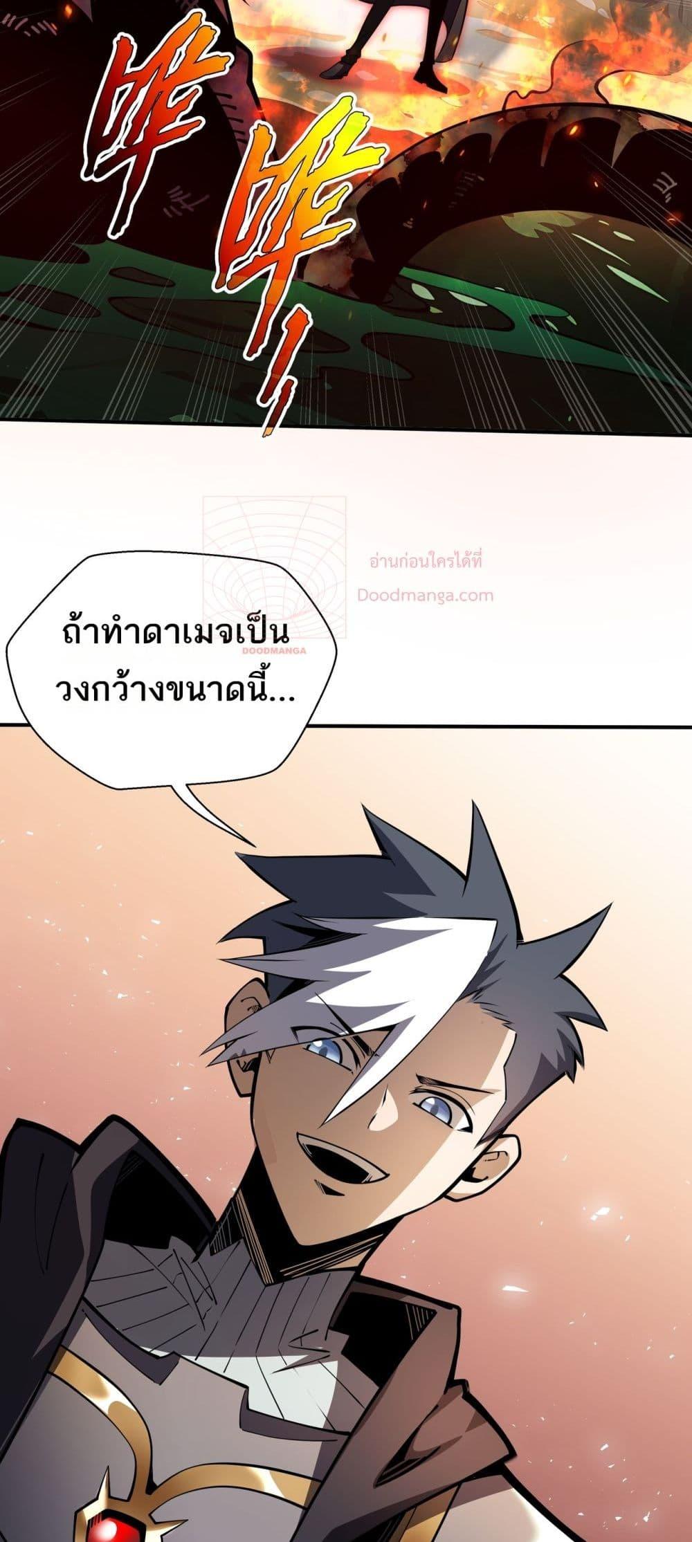 อ่านการ์ตูน Sorry, My Skills Are Automatically Max Level! 16 ภาพที่ 18