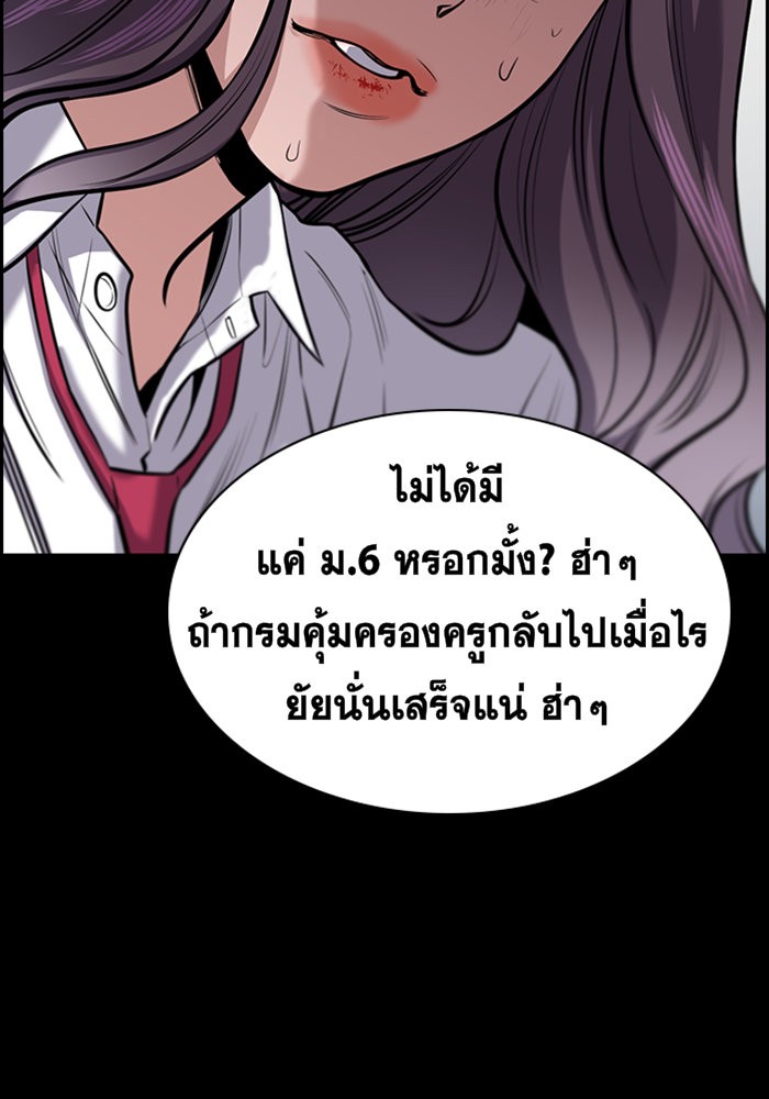 อ่านการ์ตูน True Education 19 ภาพที่ 36