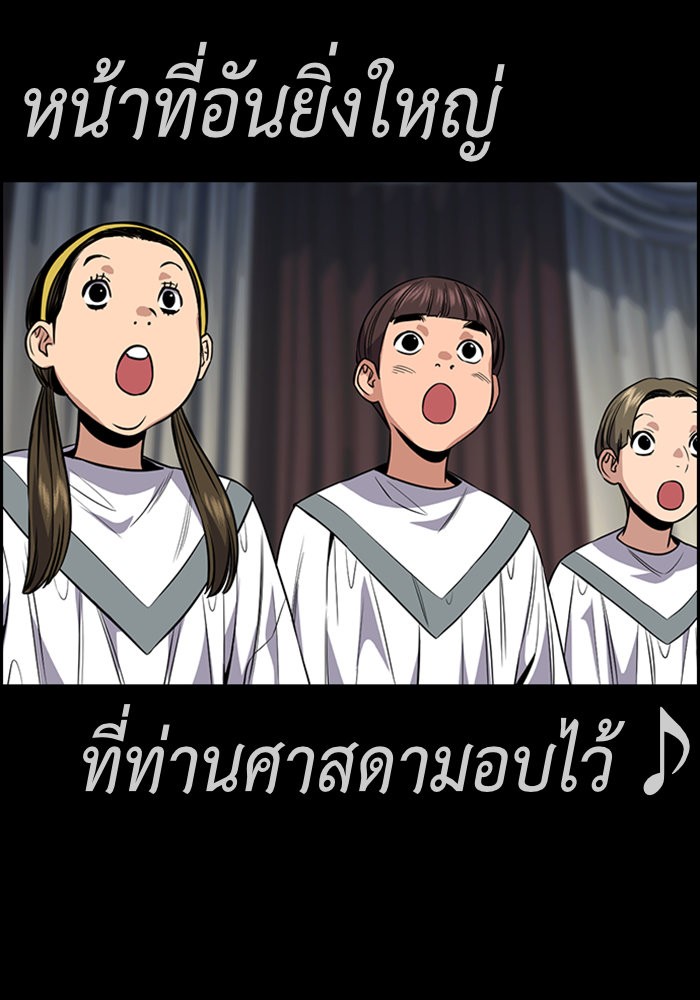 อ่านการ์ตูน True Education 101 ภาพที่ 73