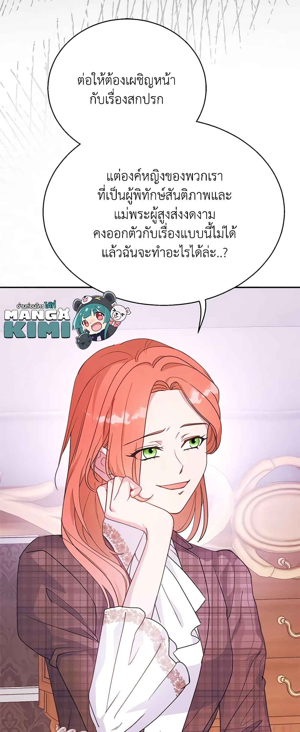 อ่านการ์ตูน Forget My Husband, I’ll Go Make Money 63 ภาพที่ 60