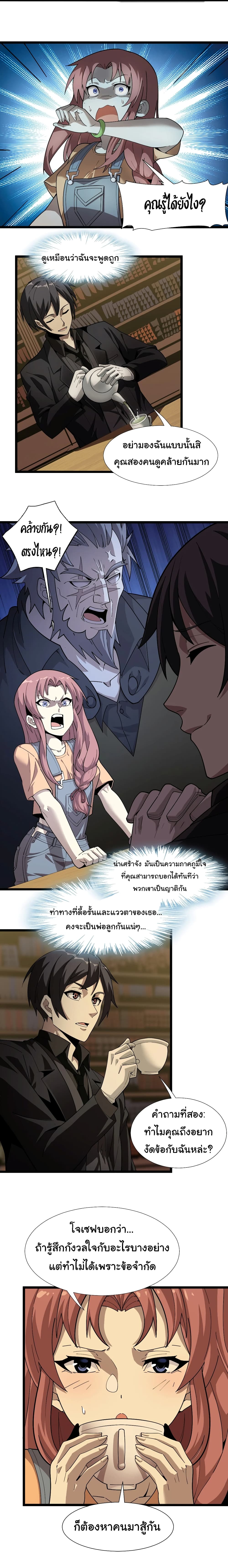 อ่านการ์ตูน I’m Really Not the Evil God’s Lackey 17 ภาพที่ 14